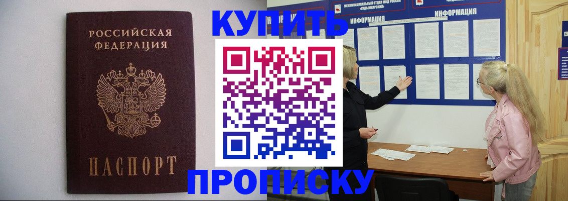 прописка гарантия в Микуни