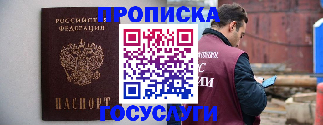 временная регистрация законно в Микуни