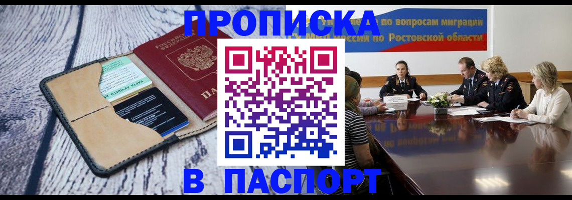 временная регистрация в Микуни