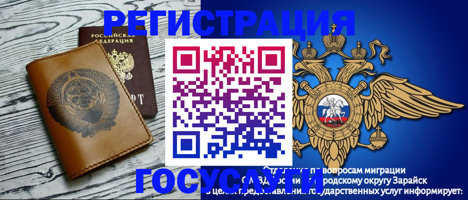 временная регистрация госуслуги в Микуни